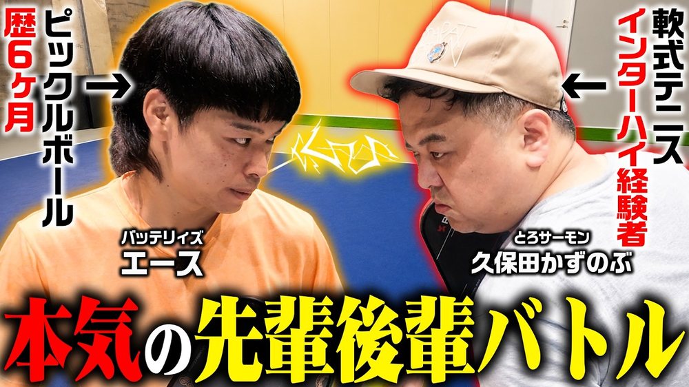 PICKLE PICKLE(YouTube) — YouTube番組「PICKLE PICKLE」の撮影が青山パークナイン店にて行われました